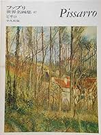 ファブリ　世界名画集　98冊セット ファブリ 世界名画集 98冊セット